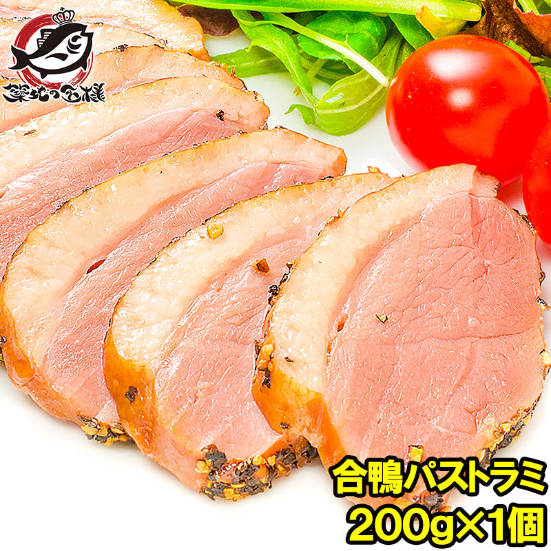 合鴨パストラミ 1本200g前後 胡椒を利かせた合鴨パストラミ!オードブルにどうぞ!【合鴨 アイガモ あいがも 鴨肉 かも肉 合鴨燻製 スモーク パストラミ ロース ハム ギフト 豊洲市場】
