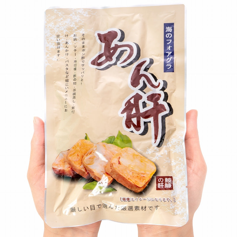 送料無料 あん肝 あんこうの肝 250g×6 合計1.5kg 常温保存ですぐに食べられます。正規品ですが、未成形タイプで形崩れの場合もあります【あんきも あん肝ポン酢 アンキモ アン肝 あんこう鍋 珍味 寿司 中国産 豊洲 ポイント 消化 送料無料】【常温商品】