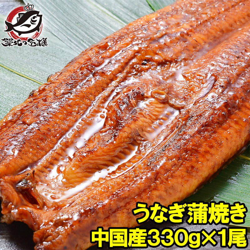 超特大 うなぎ蒲焼き 平均330g前後×1尾 中国産うなぎ タレ付き 一般的には手に入らない最大級のボリューム 柔らかうなぎを丁寧に焼き上げています【ウナギ蒲焼き 鰻蒲焼き 土用の丑 うなぎレシピ ギフト】