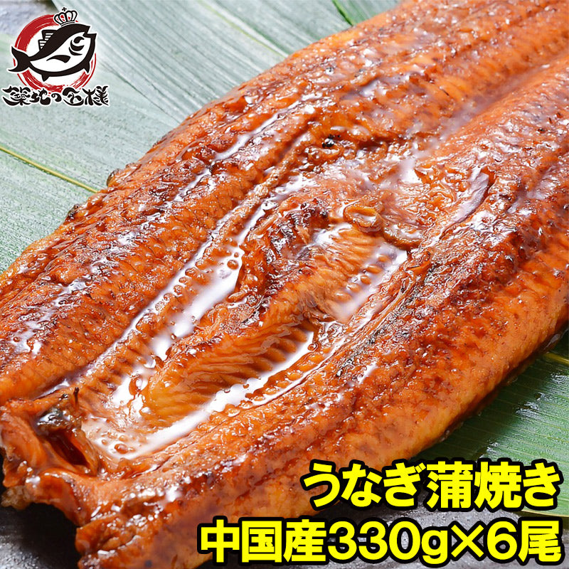超特大 うなぎ蒲焼き 平均330g前後×6尾 中国産うなぎ タレ付き 一般的には手に入らない最大級のボリューム 柔らかうなぎを丁寧に焼き上げています【ウナギ蒲焼き 鰻蒲焼き 土用の丑 うなぎレシピ ギフト】