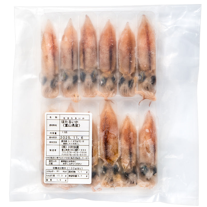 送料無料 高級グレード 生ホタルイカ ほたるいか 120尾 12尾(約120g)×10パック お刺身OK!新物ほたるいか。富山産ほたるいかは大きくぷりぷりの食感!【いか イカ 蛍烏賊 刺身 烏賊 豊洲市場 ギフト】