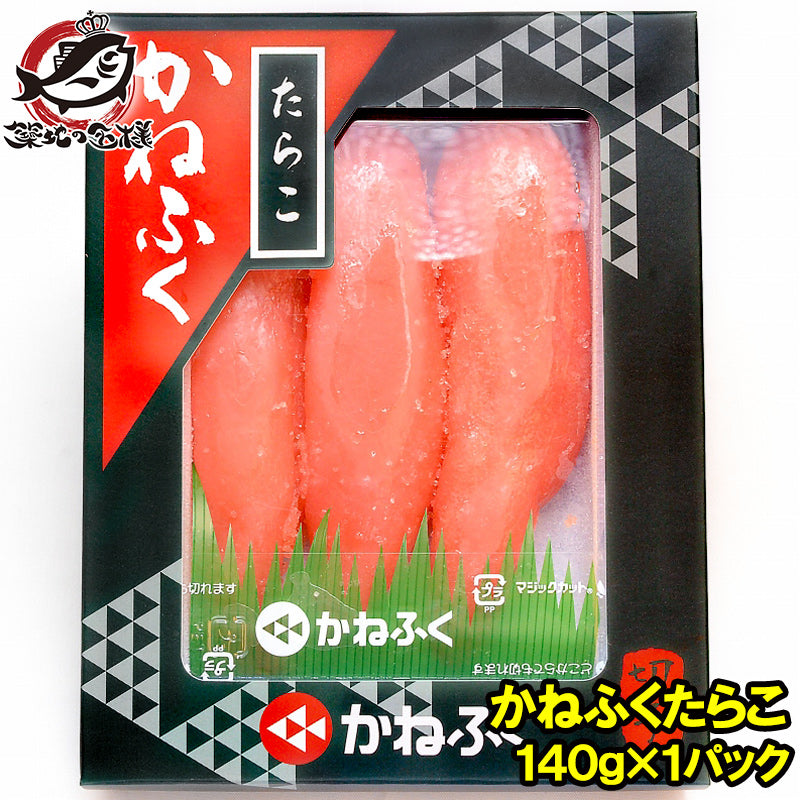 訳あり かねふく たらこ 140g 切れ子 切れ子ですが、かねふくの味 化粧箱入り【たらこ タラコ 鱈子 明太子 めんたいこ 訳アリ わけあり ワケアリ アウトレット 徳用たらこ ギフト】