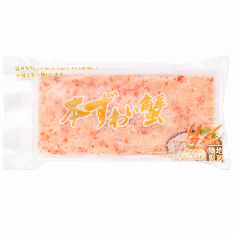 送料無料 カニフレーク ズワイガニ むき身 かにほぐし身 100g×10パック 合計1kg ボイルズワイガニ ずわいがに かに カニ 蟹 かに鍋 かにパスタ 業務用 豊洲市場 ギフト