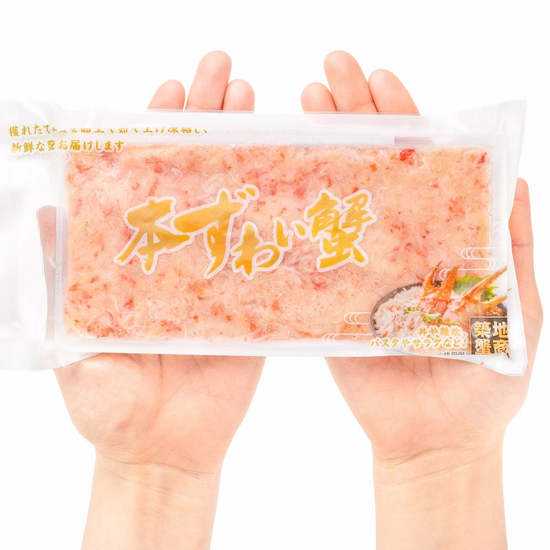 送料無料 カニフレーク ズワイガニ むき身 かにほぐし身 100g×20パック 合計2kg ボイルズワイガニ ずわいがに かに カニ 蟹 かに鍋 かにパスタ 業務用 豊洲市場 ギフト