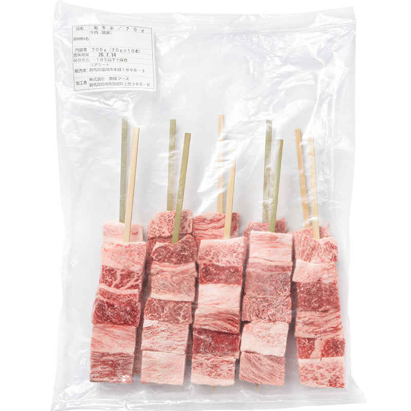 牛串 和牛串 国産 ジャンボ串 2.1kg 70g×30本 大サイズ 和牛 牛肉 肉串 串焼き ステーキ串 肉 冷凍 仕入れ BBQ バーベキュー お祭り 学園祭 屋台 鉄板焼き 業務用 大量発注 築地 豊洲市場 ギフト