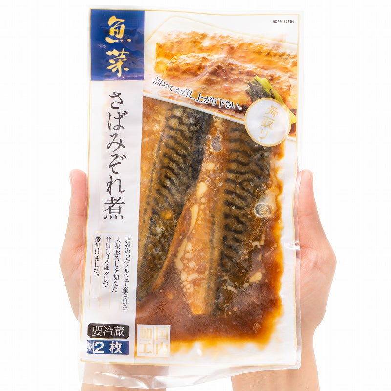 さばのみぞれ煮 2切れ×1パック さばのやわらかみぞれ煮 さば サバ 鯖 みぞれ煮 煮魚 切り身 魚菜 ファストフィッシュ レトルトパック おかず お惣菜 調理済み 業務用 豊洲市場