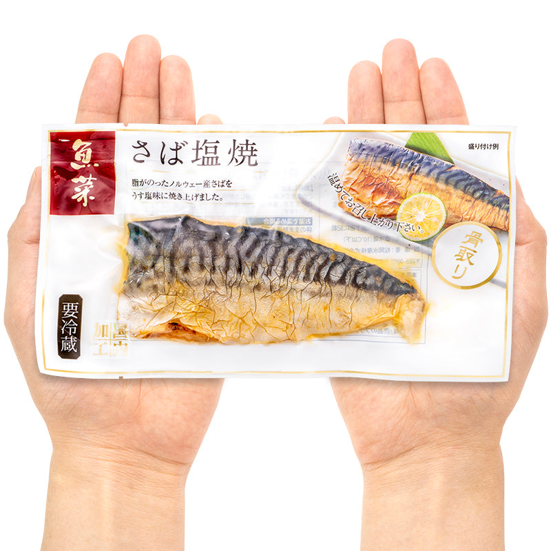 送料無料 さば塩焼 1枚×5パック さばの塩焼き さば サバ 鯖 鯖塩焼き 塩焼き 焼き魚 切り身 魚菜 ファストフィッシュ レトルトパック おかず お惣菜 調理済み 業務用 豊洲市場rn