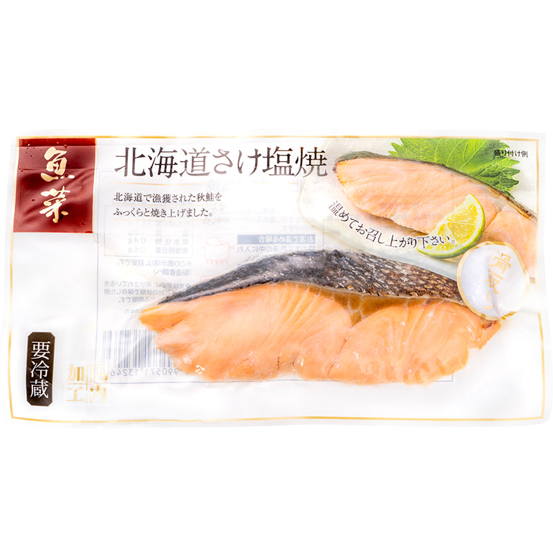 送料無料 さけ塩焼 1切れ×10パック 鮭の塩焼 サケ 鮭 しゃけ サーモン 塩焼き 焼き魚 切り身 魚菜 ファストフィッシュ レトルトパック おかず お惣菜 調理済み 業務用 豊洲市場