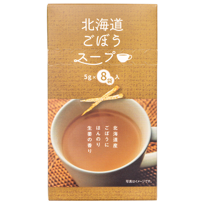 メール便 送料無料 北海道スープセット オニオンスープ じゃがバタースープ ごぼうスープ 8袋×3種・2箱 合計48袋 たまねぎスープ じゃがいも 玉ねぎ ゴボウ 玉葱 インスタントスープ 即席スープ 常温商品 スープギフト ギフト 出産祝い 内祝 プレゼント 詰め合わせ