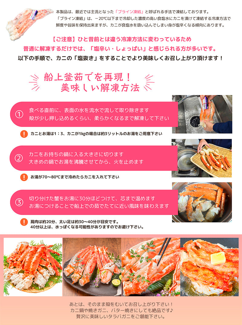 タラバガニ たらばがに 極太5Lサイズ 1kg ×4肩セット 冷凍総重量4kg前後 正規品 ボイル冷凍 足 肩セクション シュリンク包装 かに カニ 蟹 タラバ たらば蟹 タラバ蟹 豊洲 カニ鍋 焼きガニ 脚 ギフト