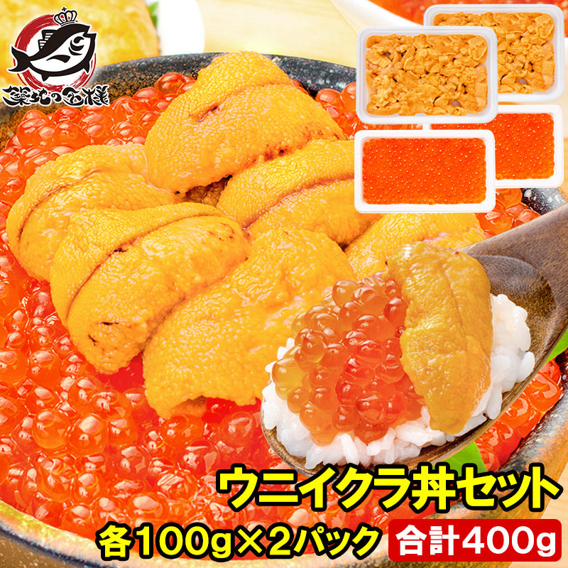 豊洲市場のウニイクラ丼セット 4杯分 無添加生ウニ200g&いくら醤油漬け200g 海鮮丼で約4杯分【うに ウニ いくら イクラ うにいくら丼 海鮮丼 手巻き寿司 寿司ネタ 刺身 福袋 豊洲 ギフト】