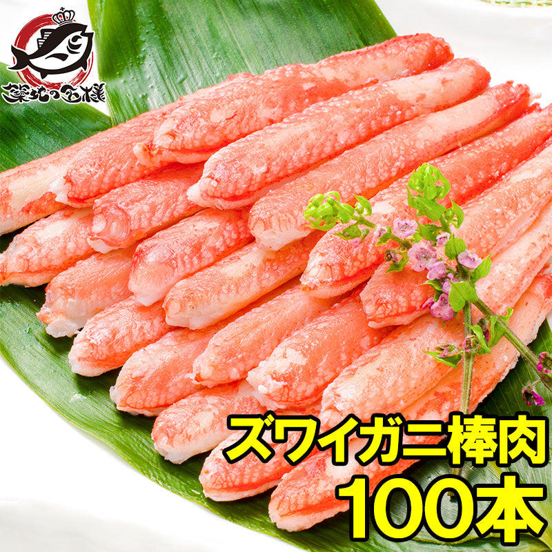 送料無料 ズワイガニ 棒肉 1.5kg 20本入り ×5パック 合計100本 正規品 便利なボイルズワイガニむき身【かに足 かに脚 かに棒 かに肉 ズワイガニ ずわいがに かに カニ 蟹 豊洲 かに鍋 かにしゃぶ ギフト】