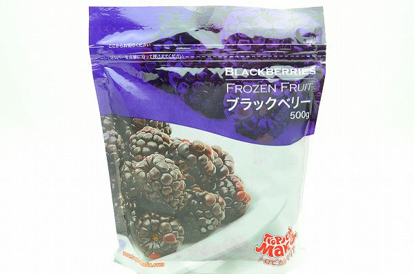 冷凍ブラックベリー 2kg 500g×4パック 弾けるブラックベリーをたっぷりと!【ブラックベリー 冷凍ブラックベリー 完熟ブラックベリー 冷凍フルーツ 冷凍デザート 冷凍食品 業務用 ヨナナス スムージー】