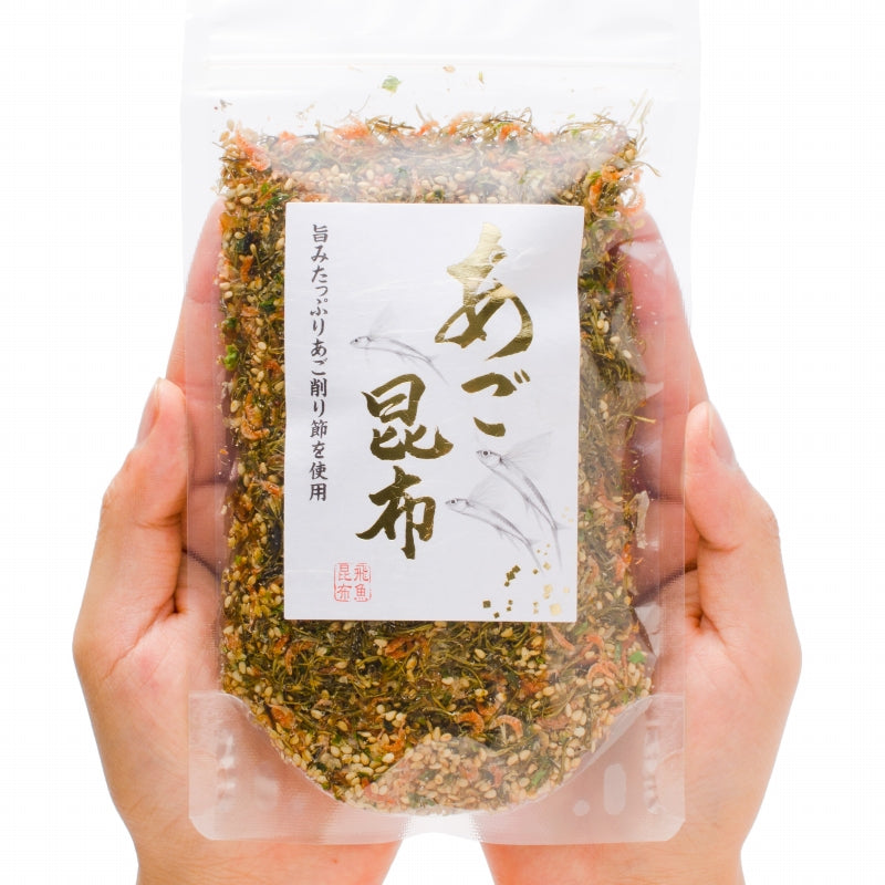 メール便 送料無料 あご昆布 高級ふりかけ 90g×3 ご飯のお供、おにぎりの具、おつまみに【あご削り昆布 あごふりかけ あごだし おとなのふりかけ 生ふりかけ ソフトふりかけ お弁当 朝食 おむすび 削り節 昆布 飛魚 トビウオ】【常温商品】