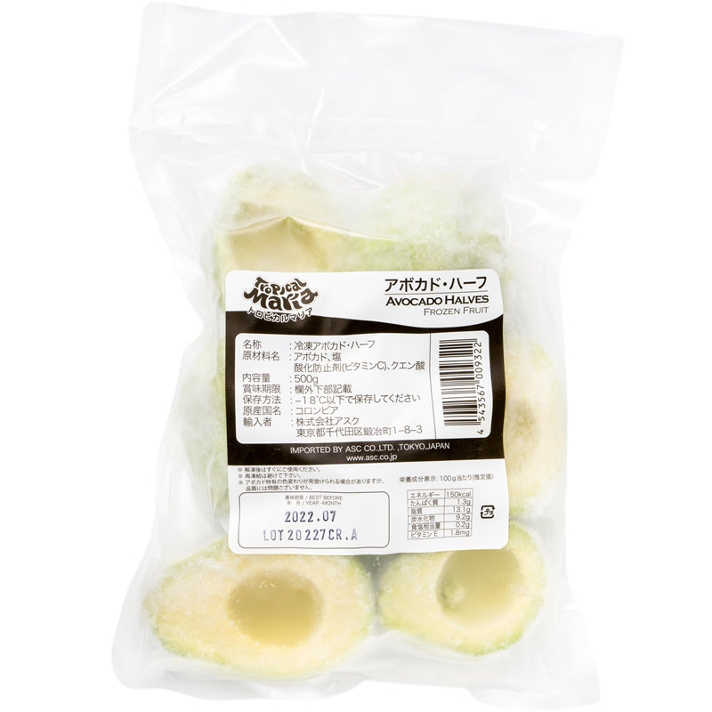 冷凍 アボカド ハーフカット 1.5kg 500g×3パック 業務用でお得なアボカドハーフカット【アボカド アボカドディップ 冷凍アボカド 冷凍野菜 冷凍食品 冷凍フルーツ 冷凍果実 業務用 輸入食材】