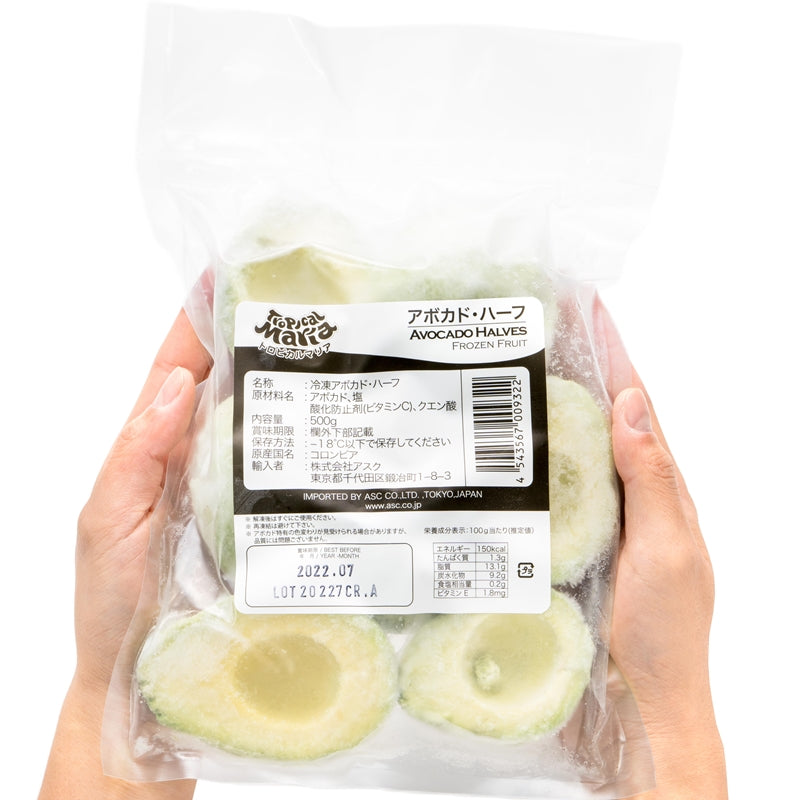 冷凍 アボカド ハーフカット 2.5kg 500g×5パック 業務用でお得なアボカドハーフカット【アボカド アボカドディップ 冷凍アボカド 冷凍野菜 冷凍食品 冷凍フルーツ 冷凍果実 業務用 輸入食材】