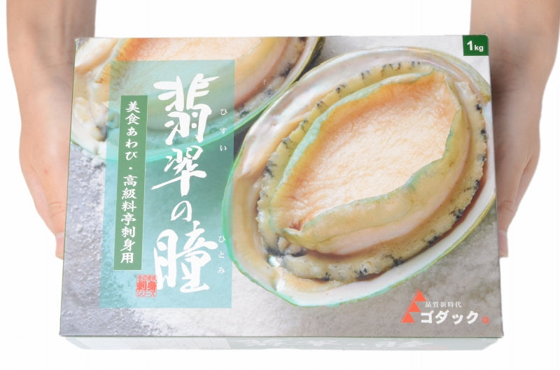 送料無料 あわび Lサイズ 1kg 1箱12個入り 殻つきお刺身用アワビ 高級料亭でも使用する新鮮な殻付きあわび 【あわび アワビ 鮑 お造り バター焼き ステーキ おせち 翡翠の瞳 貝柱 豊洲 寿司 海鮮 ギフト】