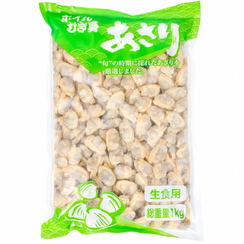 送料無料 あさり アサリ 1kg ボイル 殻なし あさりむき身 柔らかく旨味があり、良いダシが出ます【浅蜊 あさりごはん クラムチャウダー ボンゴレ あさりバター炒め 深川めし あさりの味噌汁 むき身 業務用 冷凍 あさり料理】