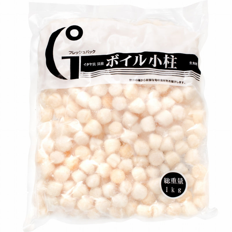 送料無料 小柱 貝柱 1kg イタヤ貝 約300粒 みんな大好きな貝の小柱をたっぷりと 【小柱 こばしら いたや貝 ボイル小柱 燻製 帆立 ほたて ホタテ パスタ チャーハン 焼きそば ピザ バター焼き 業務用 豊洲 ギフト】