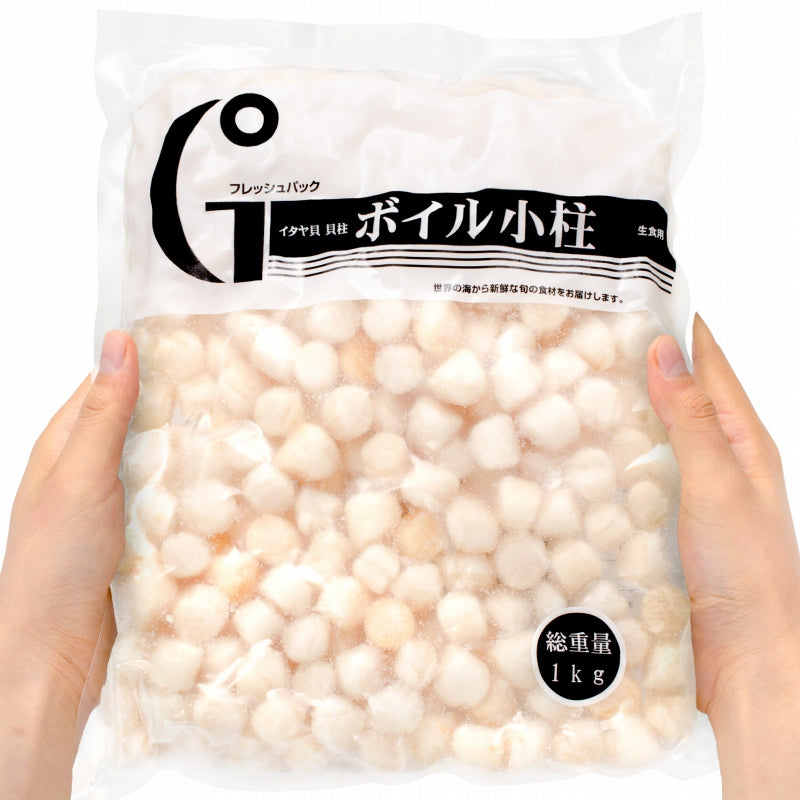 送料無料 小柱 貝柱 1kg イタヤ貝 約300粒 みんな大好きな貝の小柱をたっぷりと 【小柱 こばしら いたや貝 ボイル小柱 燻製 帆立 ほたて ホタテ パスタ チャーハン 焼きそば ピザ バター焼き 業務用 豊洲 ギフト】