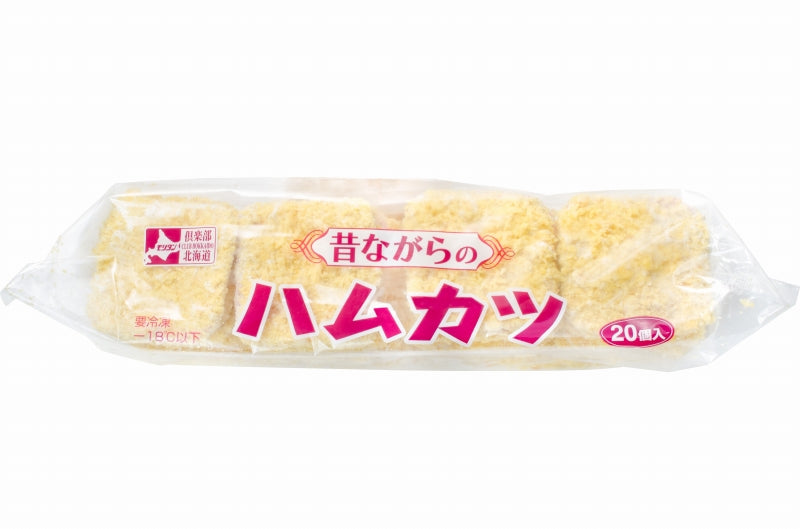 送料無料 ハムカツ 昔ながらのハムカツ 合計200個 20個×10パック 10kg 揚げるだけ。業務用サイズのお買い得品【ハムカツ ハムフライ とんかつ トンカツ 給食メニュー 駄菓子 冷凍食品 おかず お弁当 フライ 業務用 豊洲市場 豊洲市場】