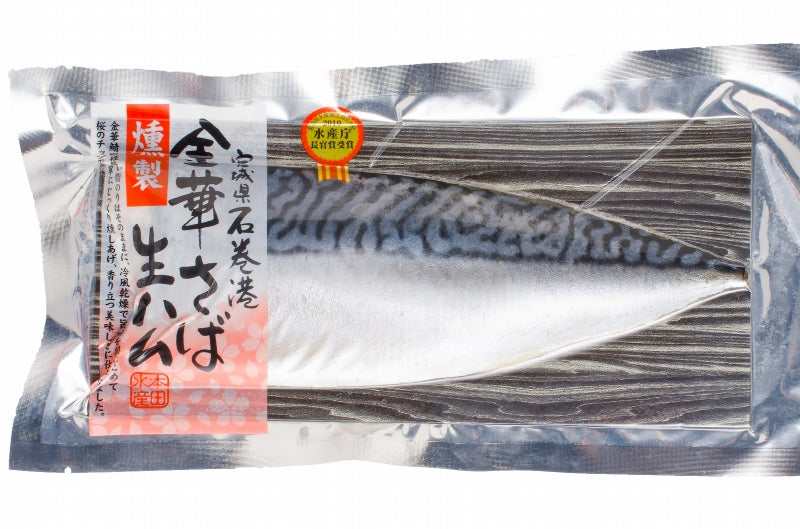 金華さば 金華サバ 燻製 生ハム 1枚×5パック 宮城県石巻港産 平成22年水産庁長官賞受賞 これがサバ?本当に上質な生ハムの味わい 驚きの逸品。【金華さば さば サバ 鯖 酒の肴 生ハム ワイン 焼酎 おつまみ ギフト】