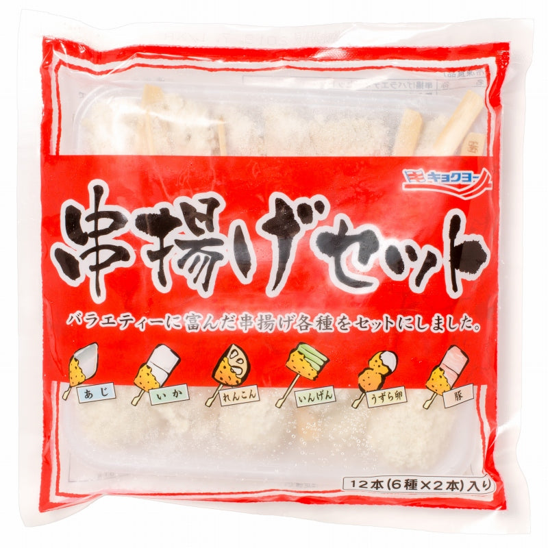 串揚げ 串揚げセット 10袋 6種類×20本 合計120本【串あげ くし揚げ くし揚げセット 串 串かつ 串カツ ご飯のお供 おつまみ 冷凍食品 おかず お弁当 お惣菜 フライ】