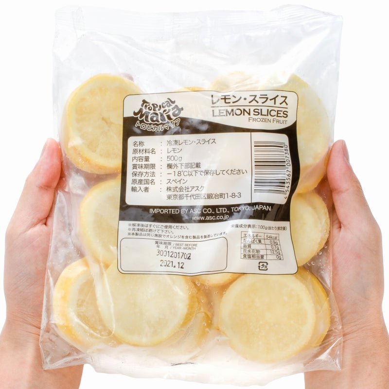冷凍レモン スライス 500g×2パック 合計1kg 輪切り カット済み レモン スライス レモンサワー レモネード フルーツジュース はちみつレモン レモンティー レモンシロップ 冷凍フルーツ 冷凍果実 冷凍デザート 業務用 フルーツ れもん 檸檬 レモン果汁