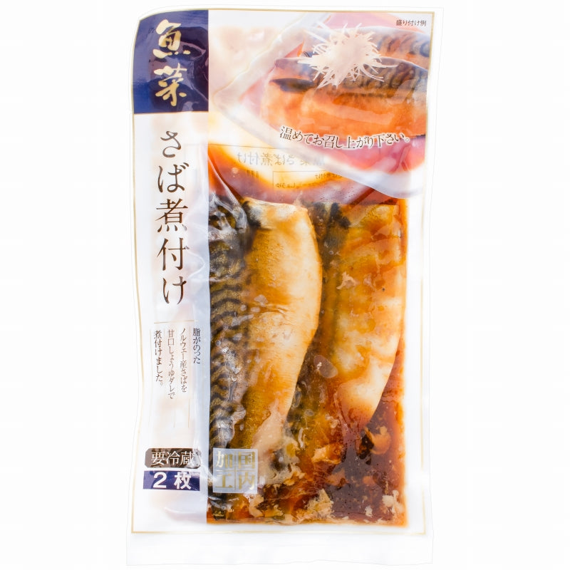 送料無料 さば煮付け 2枚×1パック さばの煮付け 鯖煮付け さば サバ 鯖 煮魚 煮付け 切り身 魚菜 ファストフィッシュ レトルトパック おかず お惣菜 調理済み 業務用 豊洲市場