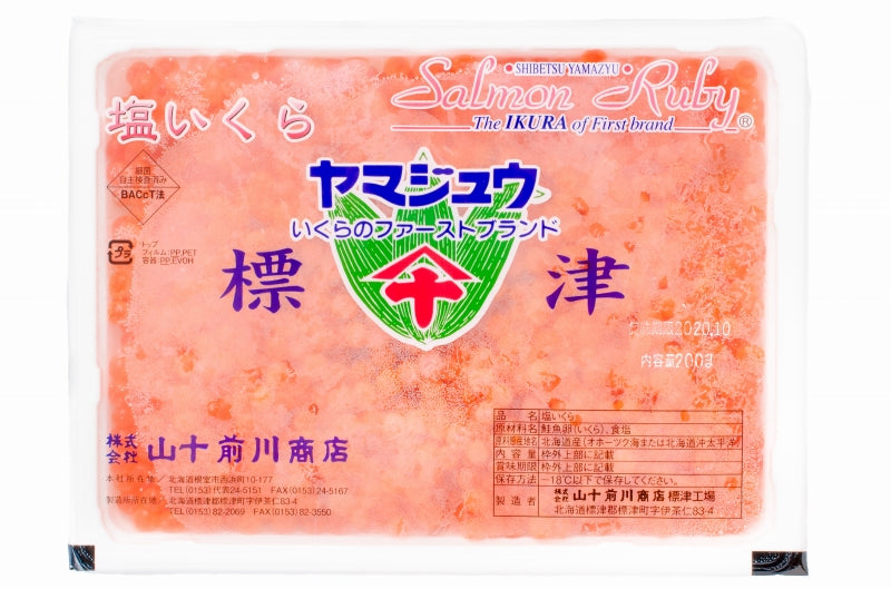 送料無料 塩イクラ 200g 小分けパック 厳選の国産3特グレードの本格塩イクラ!皮までトロける上物。ギフトに大人気! 【塩いくら いくら塩漬け いくら丼 イクラ丼 海鮮丼 北海道 三陸 サーモン 鮭 豊洲 寿司 料理 ギフト】
