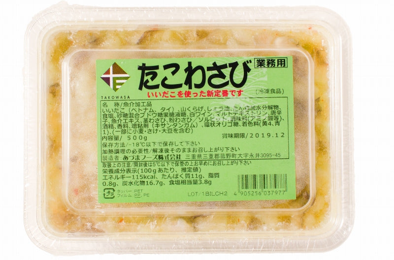 送料無料 たこわさび タコワサビ タコわさび 業務用 合計 1kg 500g ×2パック元祖たこわさび あづまフーズ タコ たこ 蛸 たこわさ タコワサ ご飯のお供 おかず おつまみ 塩辛 海鮮キムチ 豊洲市場 豊洲市場rn