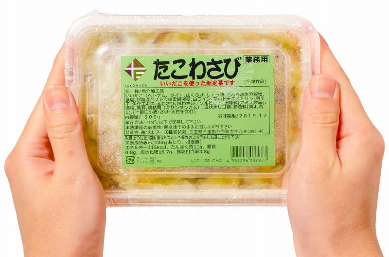 送料無料 たこわさび タコワサビ タコわさび 業務用 合計 1kg 500g ×2パック元祖たこわさび あづまフーズ タコ たこ 蛸 たこわさ タコワサ ご飯のお供 おかず おつまみ 塩辛 海鮮キムチ 豊洲市場 豊洲市場rn
