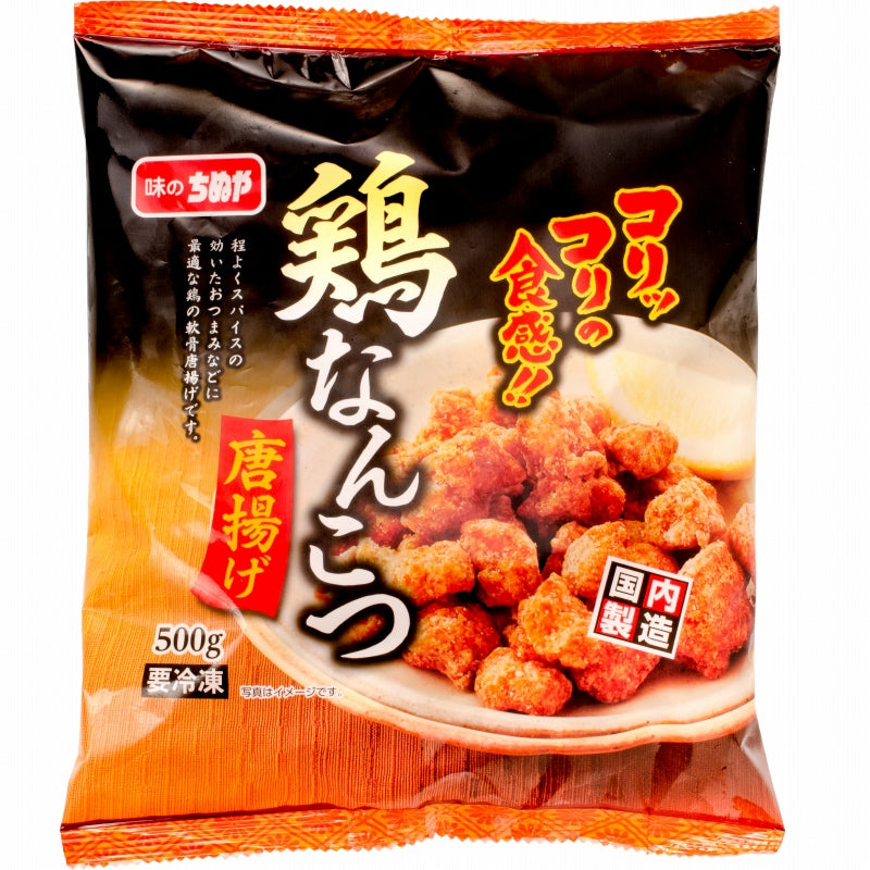 鶏軟骨唐揚げ 軟骨揚げ 2.5kg 500g×5 鶏のなんこつ揚げ 鶏軟骨から揚げ 業務用 唐揚げ からあげ から揚げ とり軟骨 とりなんこつ ナンコツ 冷凍食品 おかず お弁当 お惣菜 フライ 豊洲市場 豊洲市場rn
