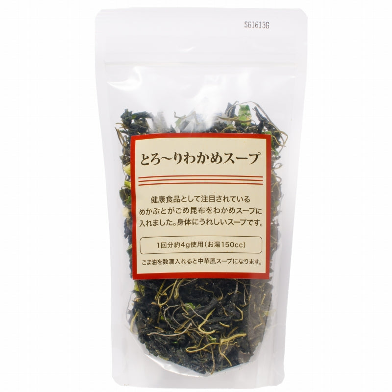メール便 送料無料 わかめスープ 90g 約22杯×3パック めかぶとがごめ昆布入りワカメスープ【メカブ 雌株 がごめこんぶ ワカメスープ インスタントスープ フリーズドライ 即席 ポイント 消化 送料無料】【常温商品】