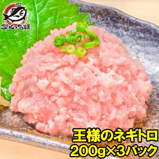 たっぷり、手軽に、満足感。 王様のネギトロで、食卓をもっとおいしく華やかに