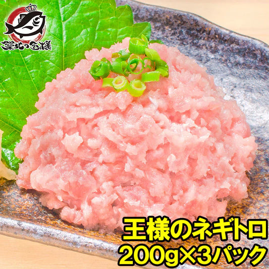 たっぷり、手軽に、満足感。 王様のネギトロで、食卓をもっとおいしく華やかに