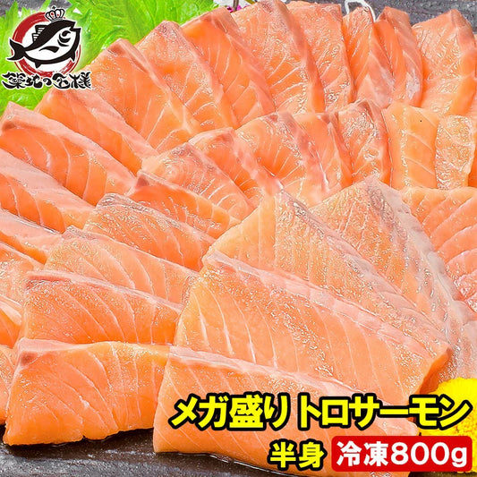 トロサーモン 艶のある脂をたっぷり湛えた半身