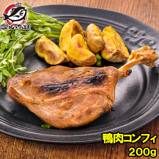 鴨コンフィ 合鴨コンフィ 鴨肉 コンフィ 冷凍 200g ×1パック 鴨 合鴨 あいがも 鴨料理 煮込み 骨付き肉 フレンチ フランス料理 オードブル おつまみ 惣酒の肴 お取り寄せ ワイン パーティ BBQ バーベキュー 冷凍食品 豊洲市場 料理 レシピ ギフト