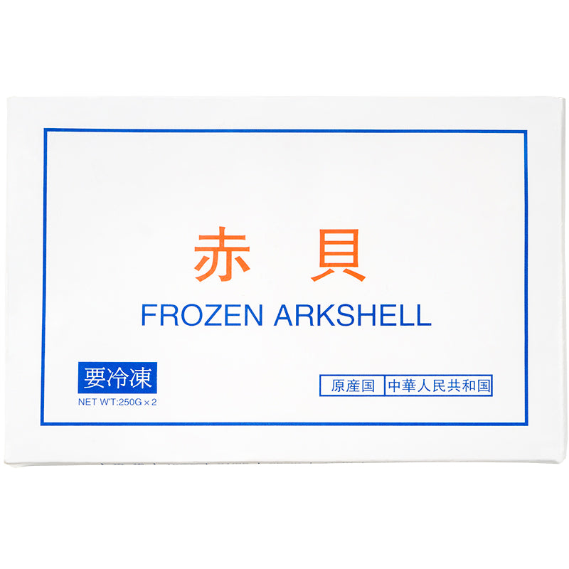 赤貝ひも 1箱 500g (250g×2) 寿司ネタ 刺身用 解凍して寿司しゃりにのせるだけでお寿司が完成！寿司ネタの大定番赤貝ひも 赤貝 赤貝ヒモ 貝 貝ひも 寿司ネタ 訳あり 訳アリ 豊洲市場 業務用