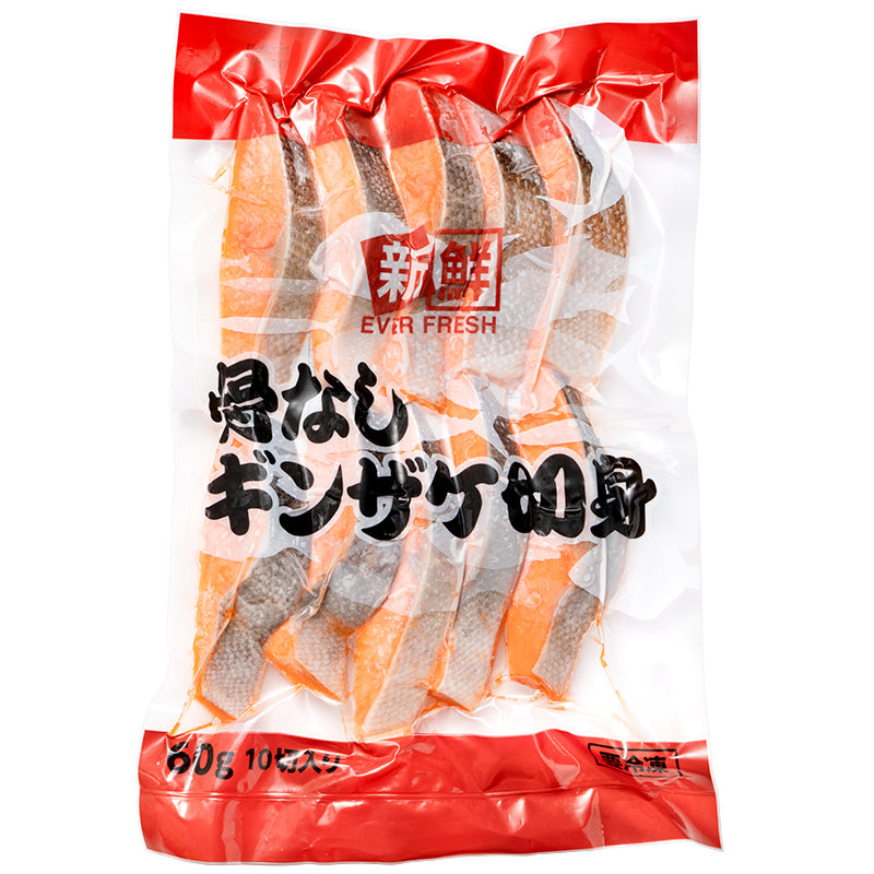 骨なし 骨取り 銀鮭 鮭 切り身 60g×10切れ 10パック 合計6kg 無塩 加熱用 さけ シャケ しゃけ 焼き鮭 朝食 お弁当 おかず おつまみ 酒の肴 業務用 冷凍 豊洲市場