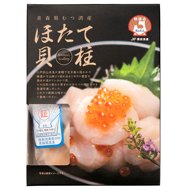 ホタテ ほたて貝柱 300g 正規品 サイズ無選別 青森産の生ほたてを瞬間冷凍 ほたて ホタテ 帆立 貝柱 貝 バター焼き フライ 業務用 豊洲市場 寿司 刺身 おせち 単品おせち ギフト