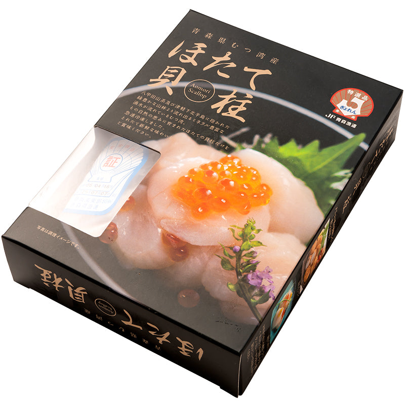 ホタテ ほたて貝柱 300g 正規品 サイズ無選別 青森産の生ほたてを瞬間冷凍 ほたて ホタテ 帆立 貝柱 貝 バター焼き フライ 業務用 豊洲市場 寿司 刺身 おせち 単品おせち ギフト