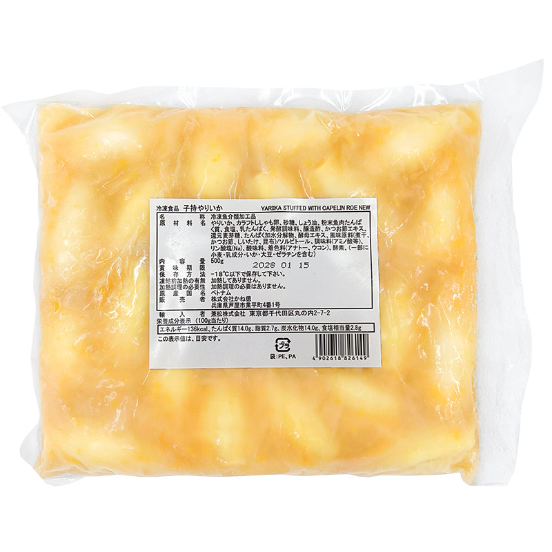 子持ちやりいか 500g 20〜25粒入り 徳用パック 上品でさっぱりとした高級感。子持ちヤリイカ いか イカ ヤリイカ かね徳 ししゃも シシャモ ししゃも子 惣菜 おかず 珍味 おつまみ 築地市場 豊洲市場 ギフト