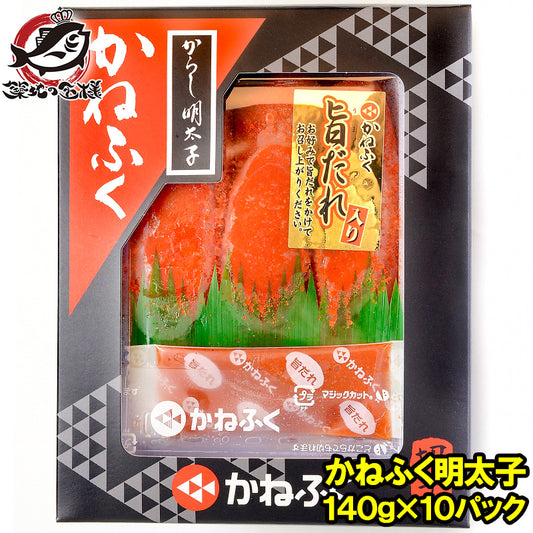 訳あり かねふく 明太子 140g×10箱 切れ子 切れ子ですが、かねふくの味 化粧箱入り【明太子 めんたいこ 辛子明太子 辛子めんたいこ 黒箱 訳アリ わけあり ワケアリ ギフト】