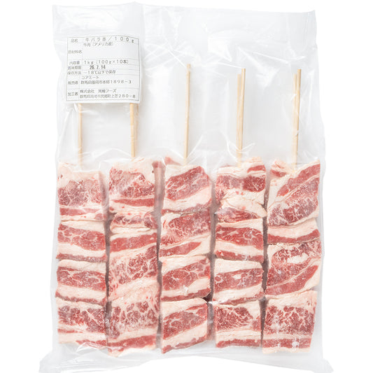 牛串 牛バラ串 ジャンボ串 1kg 100g×10本 特大 牛肉 肉串 串焼き ステーキ串 肉 冷凍 仕入れ BBQ バーベキュー お祭り 学園祭 屋台 鉄板焼き 業務用 大量発注 築地 豊洲市場 ギフト
