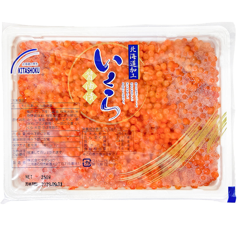 【送料無料】イクラ醤油漬け 合計1kg 250g×4 鱒いくら 鮭鱒いくら いくら醤油漬け 鱒子 鱒卵 醤油いくら いくら丼 イクラ丼 味付けいくら 味付けイクラ 海鮮丼 豊洲市場 寿司 刺身 料理 ギフト