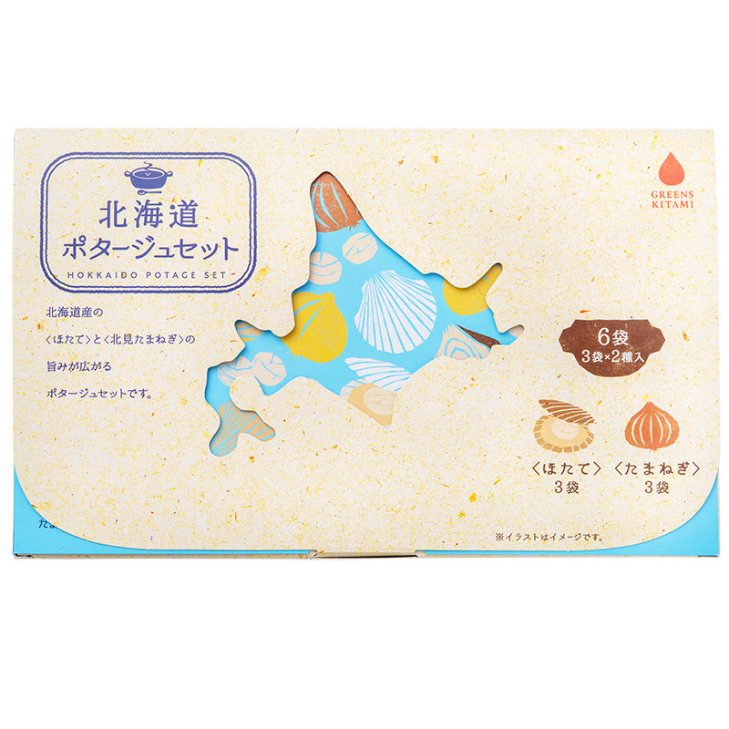 メール便 送料無料　北海道ポタージュセット たまねぎのポタージュ ほたてのスープ 6袋 3袋×2種  オニオンスープ  たまねぎ 玉ねぎ ホタテ 玉葱 インスタントスープ 即席スープ 常温商品  スープギフト ギフト 出産祝い 内祝 誕生日 プレゼント 詰め合わせ