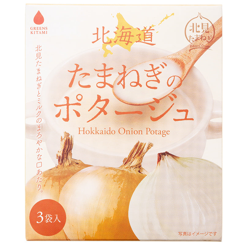 メール便 送料無料　北海道ポタージュセット たまねぎのポタージュ ほたてのスープ 6袋 3袋×2種  オニオンスープ  たまねぎ 玉ねぎ ホタテ 玉葱 インスタントスープ 即席スープ 常温商品  スープギフト ギフト 出産祝い 内祝 誕生日 プレゼント 詰め合わせ