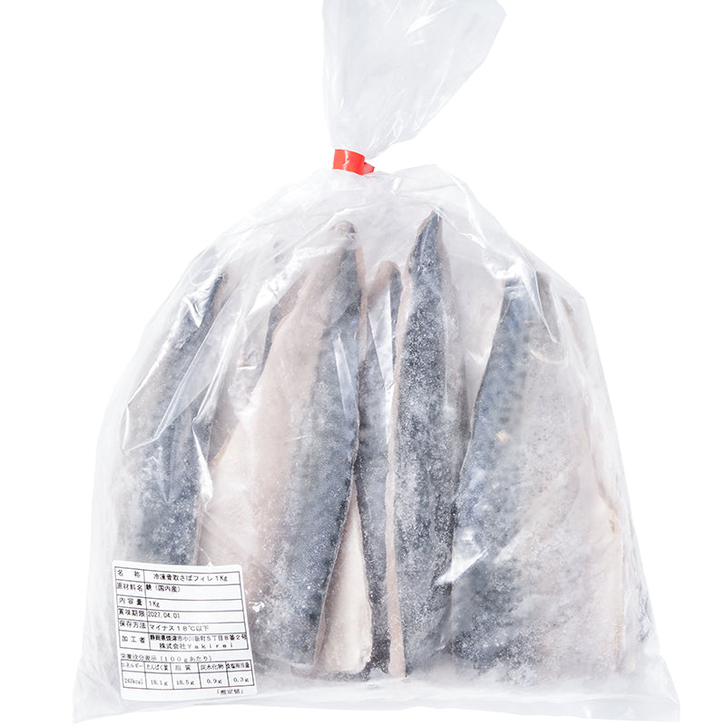 骨取り さば サバ 鯖 10kg 1kg×10パック 骨抜き 骨なし 骨無し 大サイズ 正規品 国産 無添加 半身 フィレ 焼き魚 焼きサバ 塩焼き 酒の肴 おかず 冷凍 業務用 加熱用 豊洲市場 ギフト