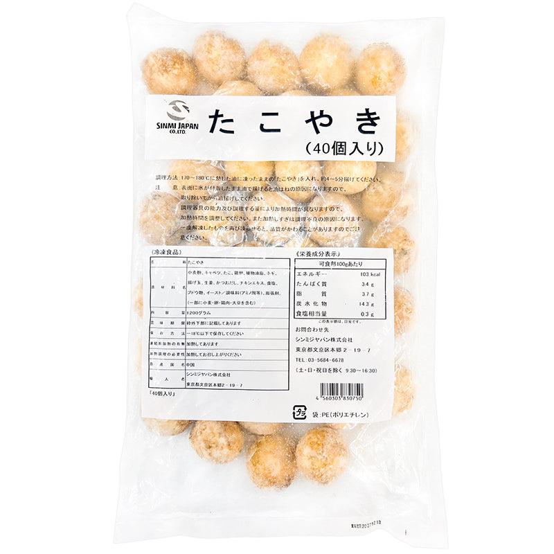 送料無料 ジャンボ たこ焼き 冷凍タコ焼き 40個入り×3パック 合計120個入り 1個あたり30g前後の大サイズ。【たこ焼き タコ焼き 冷凍たこやき 明石焼き タコ たこ 蛸 業務用 冷凍食品 豊洲市場 ギフト】